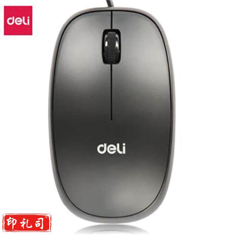 得力（deli） USB有线鼠标 光感灵敏办公鼠标 即插即用 经典雅黑 1只 3715