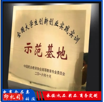 瑞丽铜牌 400*600mm (内容可定)