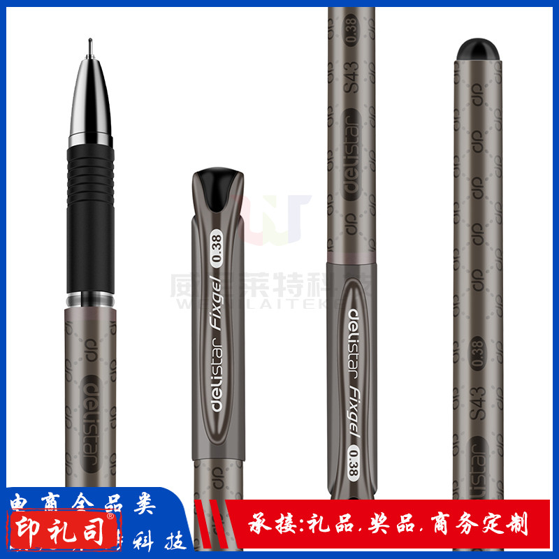 得力S43中性笔0.38mm全针管(黑)(12支/盒)(盒)