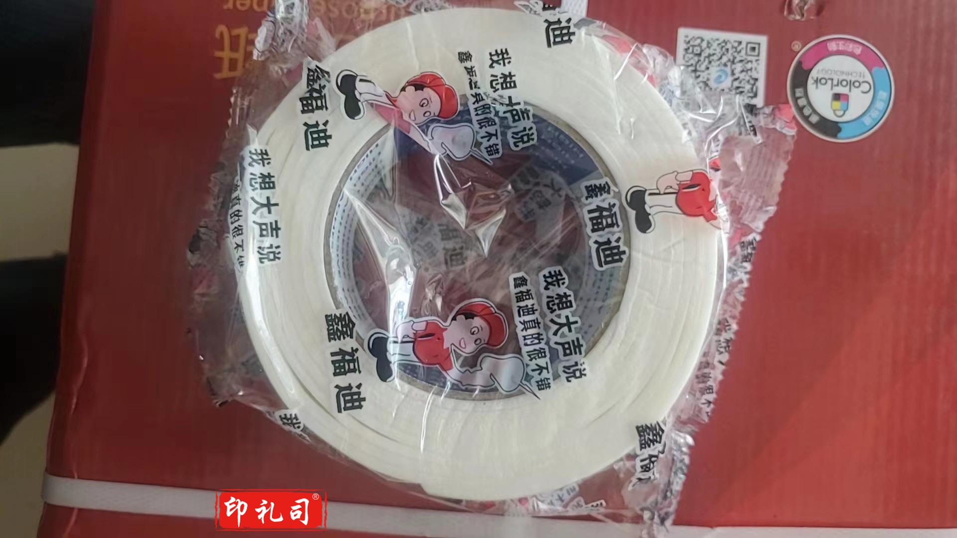 鑫福迪双面泡棉胶带48mm*4.5m