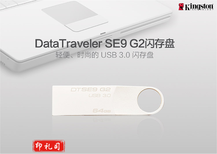 金士顿(Kingston)64GB U盘 USB3.0 DTSE9G2 U盘
