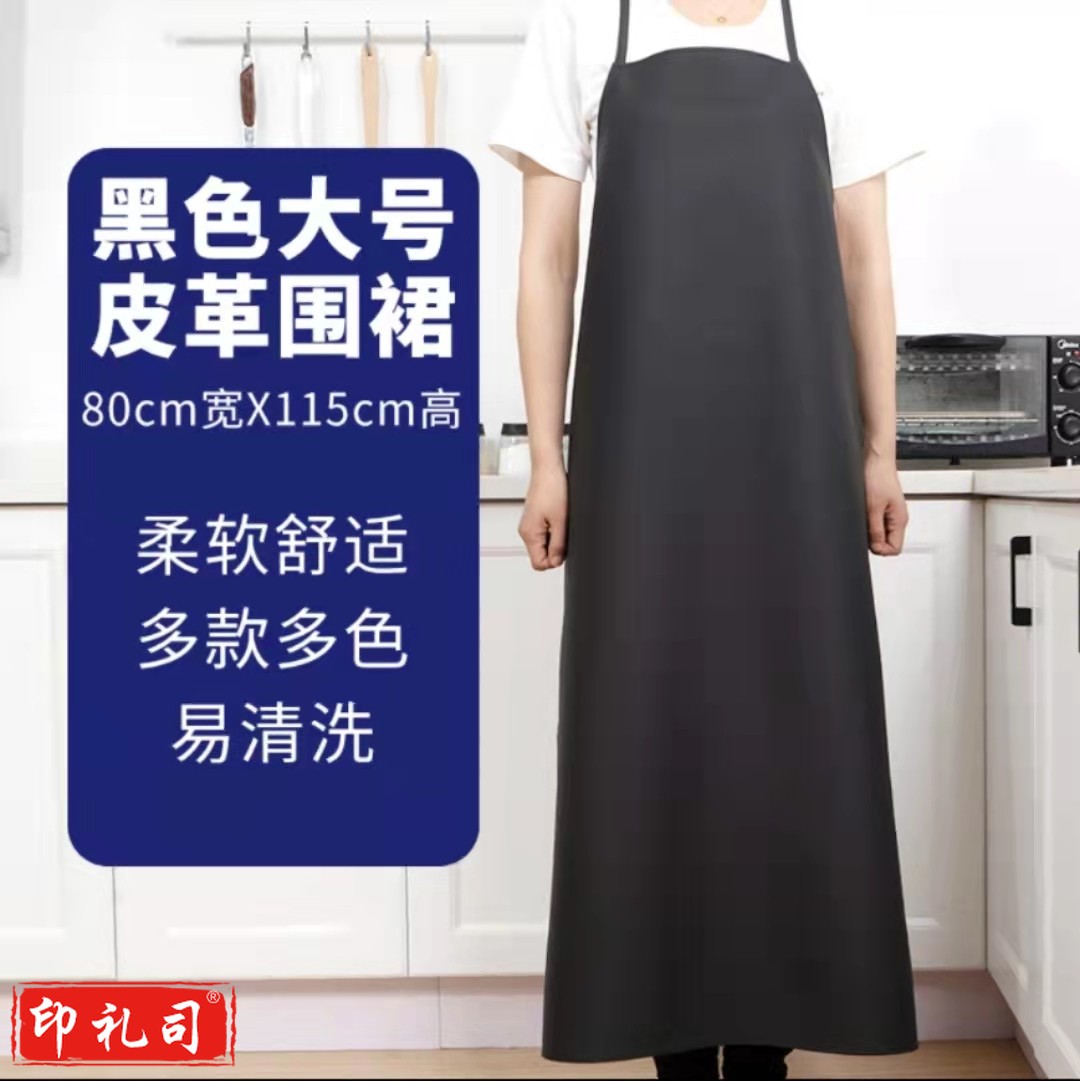 大号 黑色皮革防水围裙 防水防油耐酸碱黑色围裙 PVC劳保围裙皮罩衣 (条)