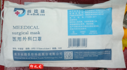 口罩 N95 口罩 单片装