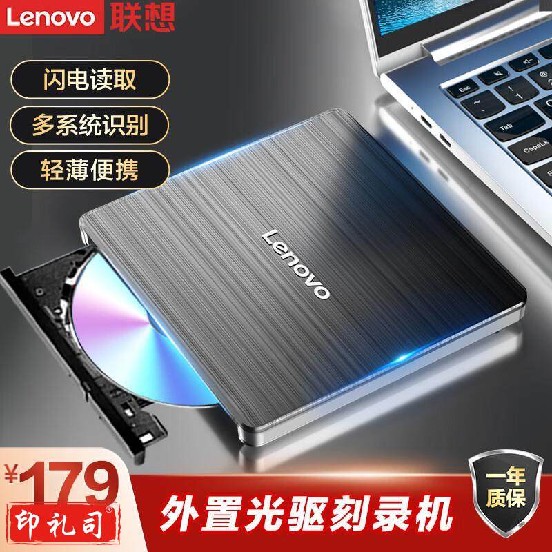联想（Lenovo）笔记本电脑外置USB光驱 超薄移动CD机usb接口外接读取光盘 DVD刻录光驱