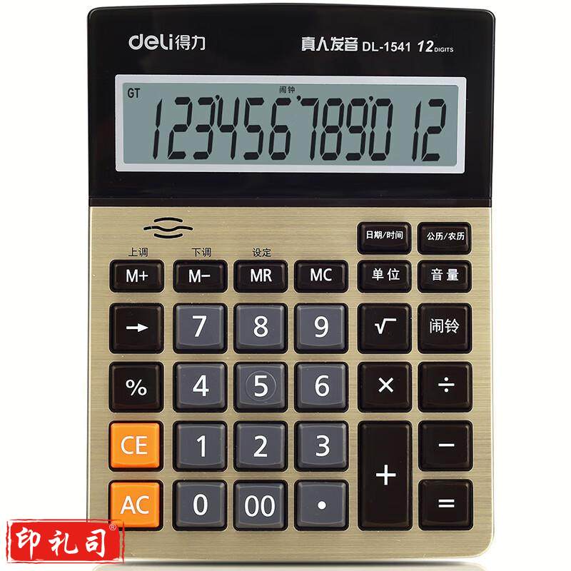 得力（deli）计算器1541A金色语音计算器财务用计算器大按键大屏幕办公用品