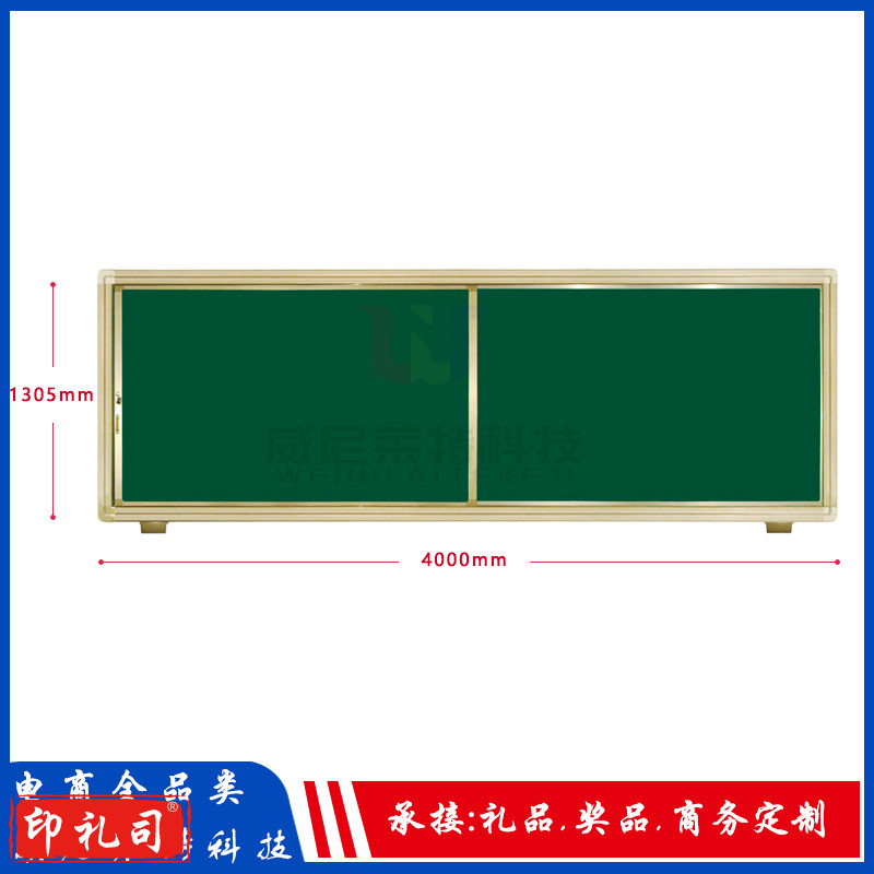 侧推推拉板一体机推拉板智能教室用推拉黑板4m*1.2m(不含安装)(不含一体机)