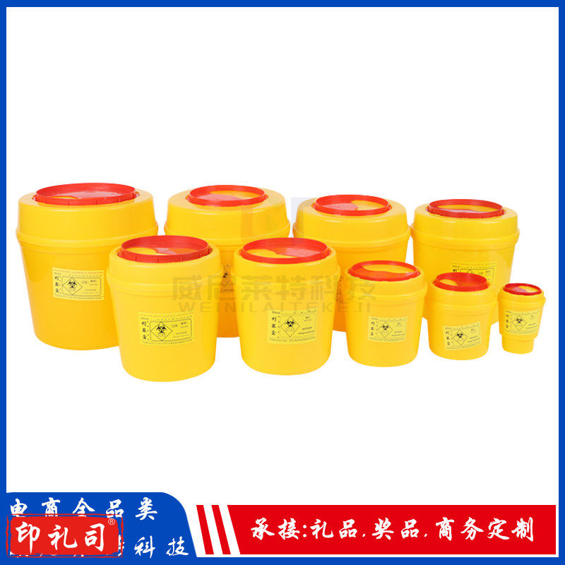 2L利器盒 圆形利器盒