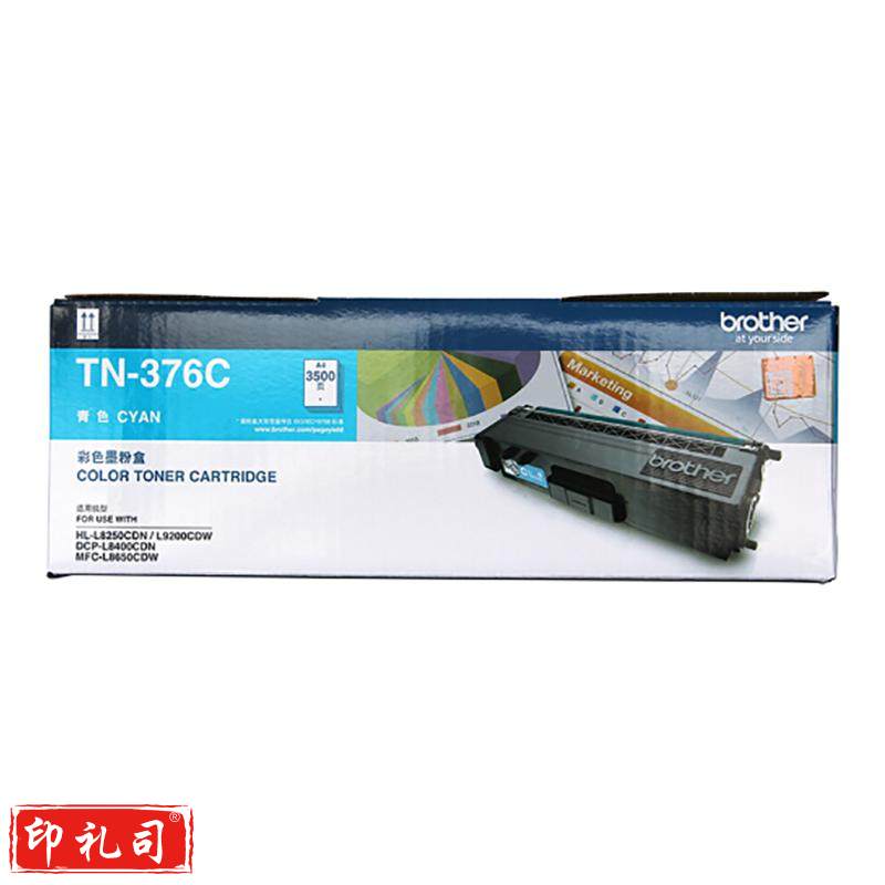 兄弟（brother）TN-376C青色墨盒 原装碳粉墨粉盒 (适用HL-L9200CDW/DCP-L8400CDN机型)