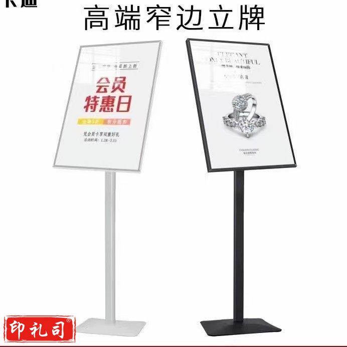 不锈钢站立牌展示牌指示牌引导牌水牌立式广告架告示牌标示展示架广告牌标识牌引路会议指引牌欢迎宾牌  TJHX05060957131188