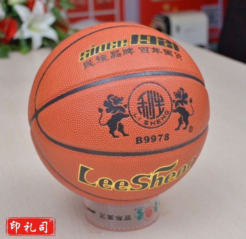 南华利生B9978篮球BCBC官方指定比赛用球、PU丁基胆、高弹内胎