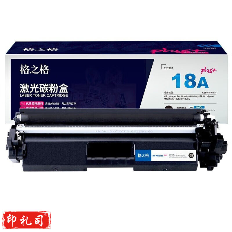 格之格NT-PH218Cplus+硒鼓适用HP惠普CF218A粉盒 Pro M104a/M104W;MFP M132snw/M132fp/M132fw/M132nw