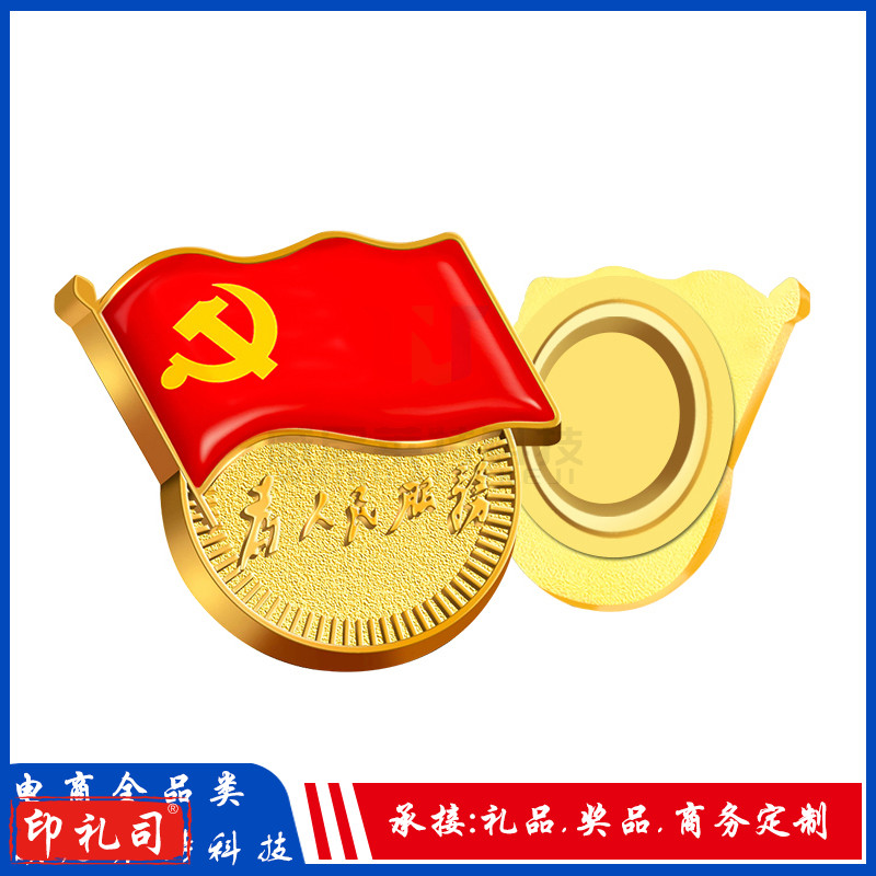 标准党徽胸章 党员徽章 强磁扣款