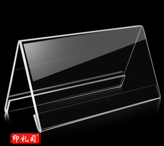 亚克力 加厚桌牌  V型双面展示牌