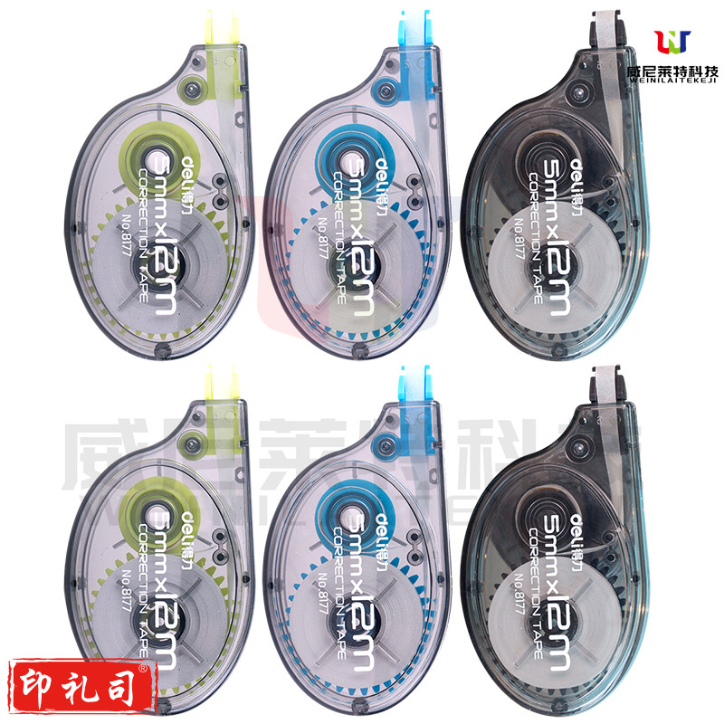 得力8177修正带(混)(6只/卡)