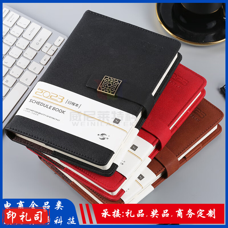 A5 352页工作效率手册_笔记本(黑)(定制笔记本)