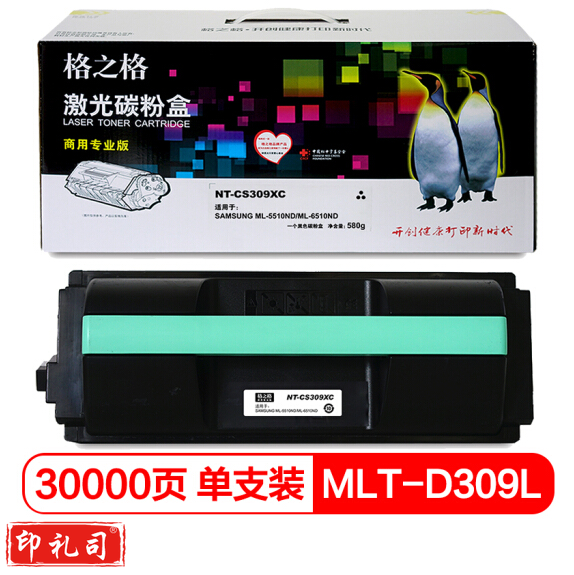 格之格 MLT-D309L大容量硒鼓 黑色 NT-CS309XC商专版适用三星 ML-5510ND ML-6510ND 