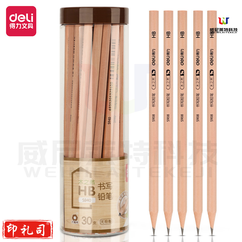 得力 S940 原木铅笔 HB 30支/筒 (单位：筒) 原木色