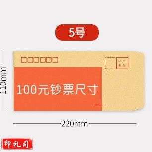 5号牛皮纸信封（加厚）牛皮纸信封邮局标准邮寄信封白纯色大牛皮纸袋