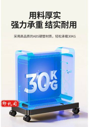 电脑主机支架   电脑主机托架支架可移动台式主机箱架底座托盘机箱架万向滑轮带刹车锁轮三边挡板