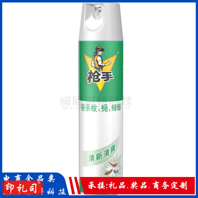 枪手 杀虫剂 杀虫无毒喷雾 家用灭蚊蝇蟑螂 小骑士杀蚊气雾剂600ml*1
