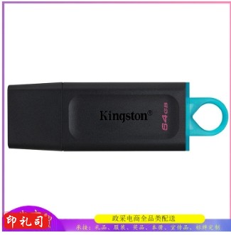 金士顿(Kingston)64GB USB3.2 Gen 1 U盘 DTX