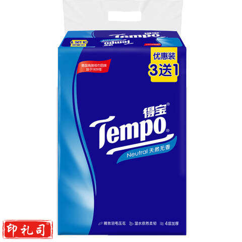 得宝抽纸 无香型4包_提 T2275 4层 90抽*4包 单位：提  4包/提