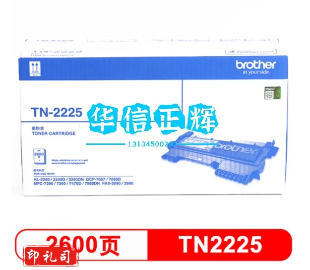 兄弟 TN-2225 黑色硒鼓(适用2240D/2250DN/7360/7470D)