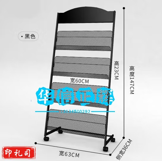 协同 报/刊/架/杂/志/架/书/架/绘/本/架/资料宣传册展示/架子置物/架/单页展/架金属书/刊/架落地简易报纸收纳/架