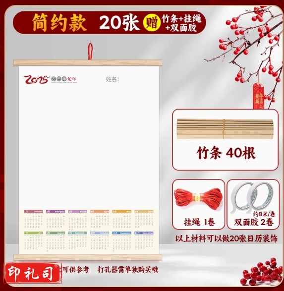 2025年蛇年手绘空白diy日历绘画挂历纸画画年历儿童美术机构活动