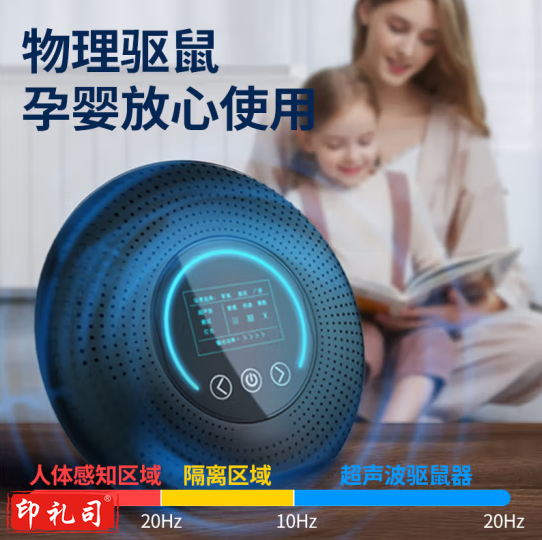 鼠道难超声波驱鼠器500㎡ 强力驱鼠器