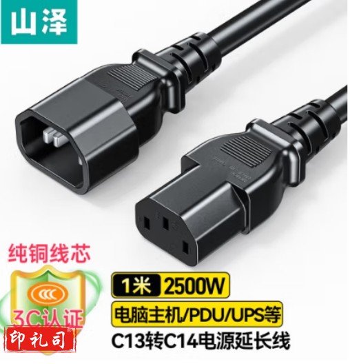 山泽 PDU服务器电源线C13转C14电源延长线机柜机房UPS品字三孔三芯转换线符合IEC标准3*1.0平线长1米 COT10