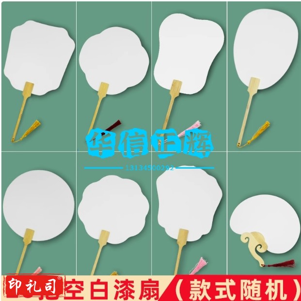 漆扇专用  白宣-混装20把