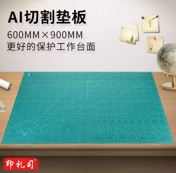 A1切割垫板  60X90CM
