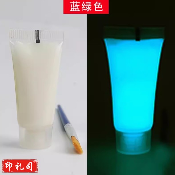 超亮手绘夜光漆防水荧光液水性发光粉夜光颜料荧光粉制夜跑荧光漆