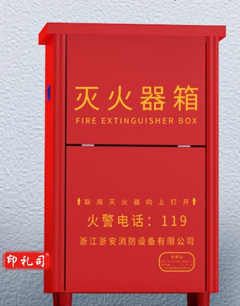 灭火器箱 4*2可放置3/4公斤干粉灭火器 MT2型灭火器2具(空箱)