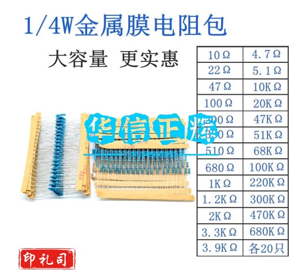 1/4W金属膜电阻包47 千欧