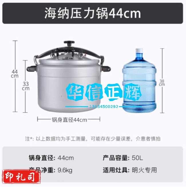 双喜高压锅压力锅燃气电磁炉两用防爆家用双耳商用高压锅44cm/50L