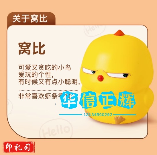 解压玩具窝比鸡捏捏乐儿童网红减压神器慢回弹送女友生日礼物神器  网兜装】窝比--高约12cm