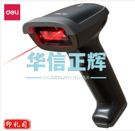 得力(deli)有线扫码枪 激光式14880S