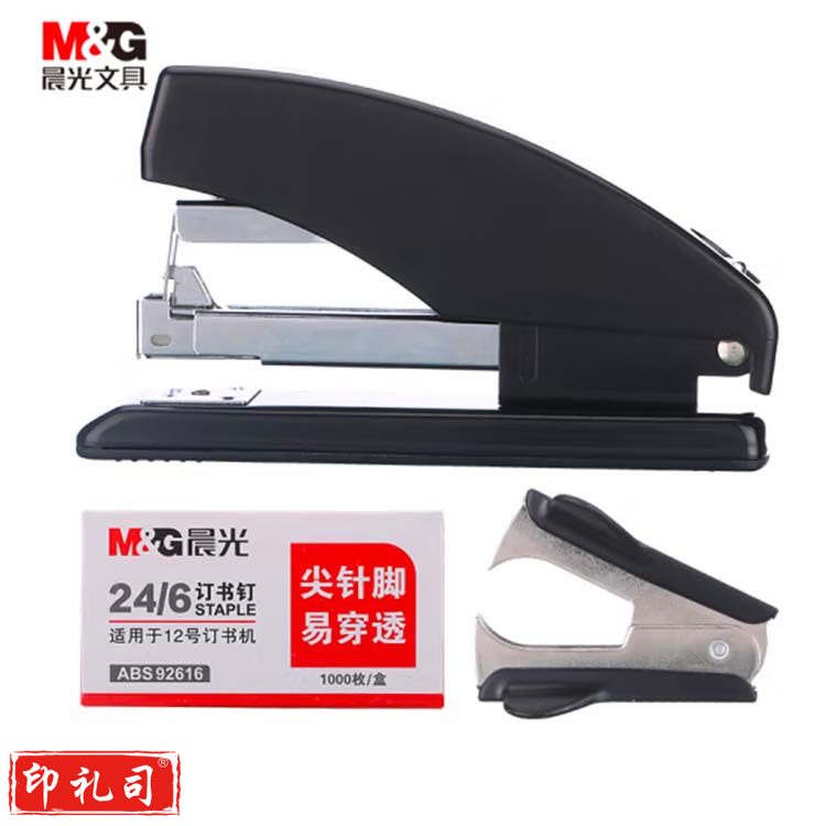 晨光(M&G)ABS916A1 12#省力型订书机套装 (订书器+订书钉+起钉器)金属耐用订书器 黑色