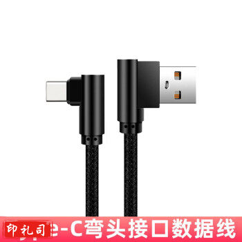 科森拓 适用Wacom数位板PTH860/460数据线 影拓660Pro加长手绘板USB连接线 Type-C弯头接口数据线 2米 其他