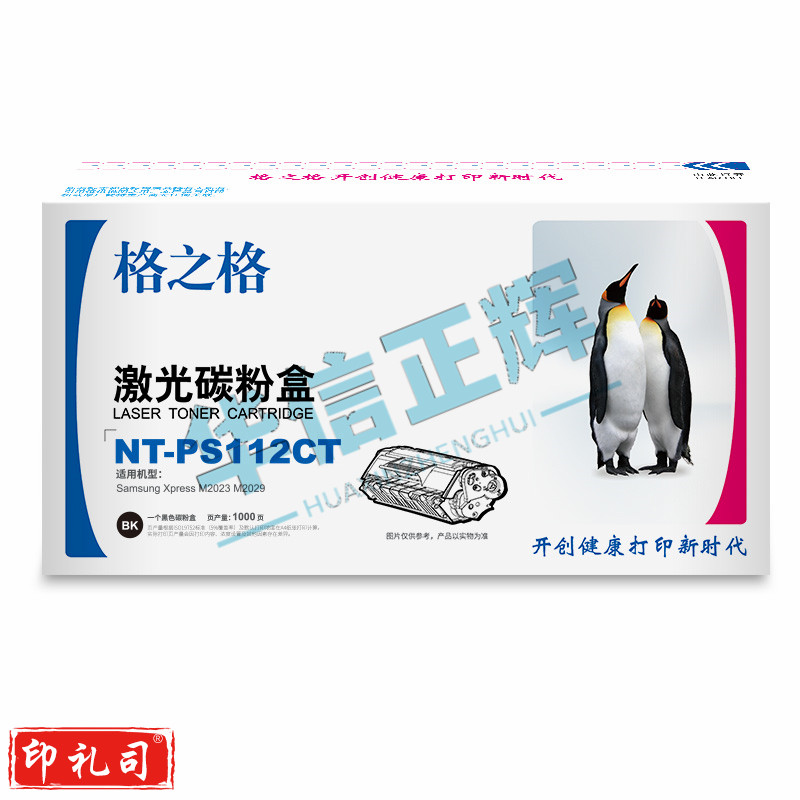 格之格 NT-PS112CT 易加粉硒鼓 适用三星Xpress M2029 M2023打印机 黑色