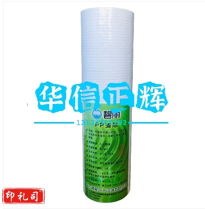 碧丽(bili) UF-C1 净水器滤芯PP棉滤芯P95活性炭T951P+1炭+2棉