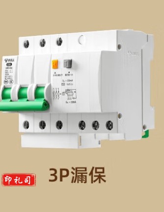 公牛 LBE5-63a/63A-3P/C型电子式AC断路器400V空开带漏保