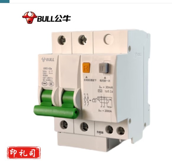 公牛(BULL)空气开关LBE5-63A系列2P漏电保护断路器 双进双出 C型电子式C25