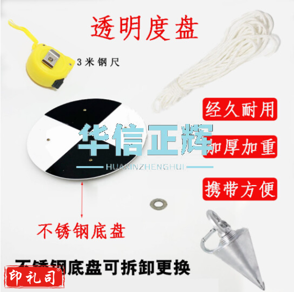 环保监测SD20淡水海水不锈钢底加厚加重携带方便经久耐用塞氏盘萨氏盘黑白盘透明度盘 不锈钢底透明度盘HXZH08290918594915