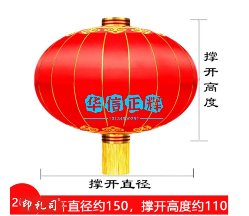 200#铁口绸缎布灯笼(户外防水)单位：对