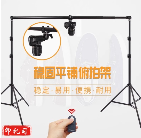 摄影俯拍支架 横管1.37-3.57米1个，脚架高3米 2个快拆云台夹1个+手机夹带U型夹和小云台1个 +1个手机拍照蓝牙遥控