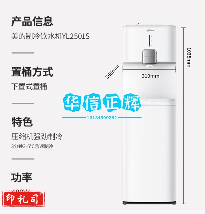 美的(Midea)饮水机家用 制冷水机 茶吧机 非制冰机下置式国家补贴 YL2501S【压缩机制冷3度冰水】