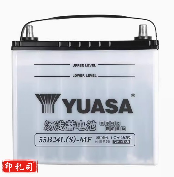 汤浅55B24LS蓄电池45ah